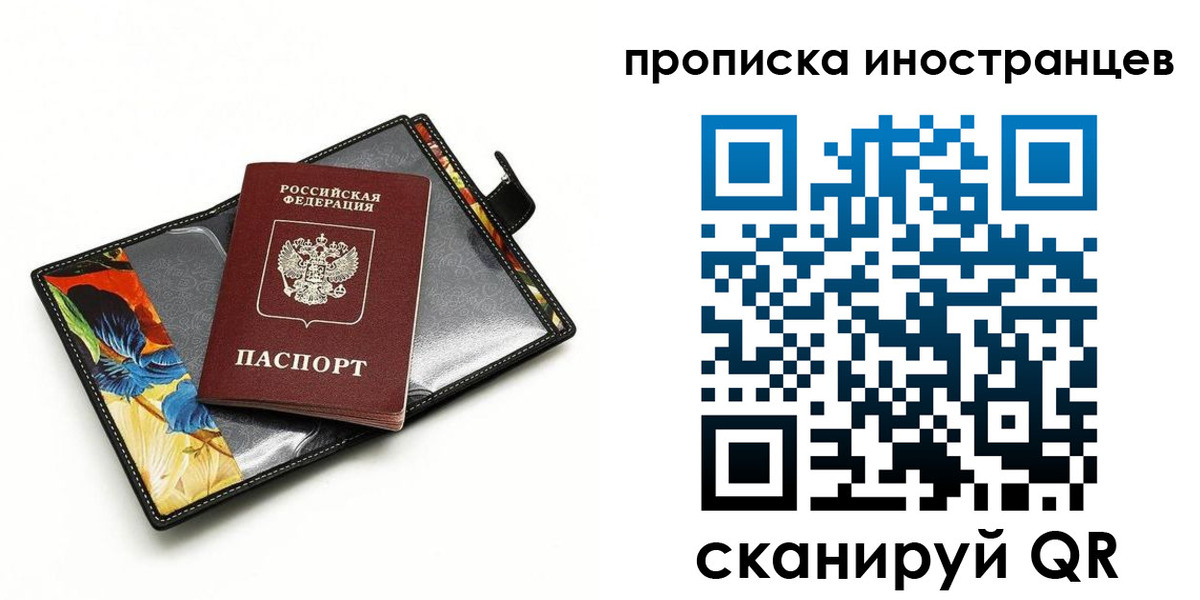 временная регистрация собственник в Первомайске