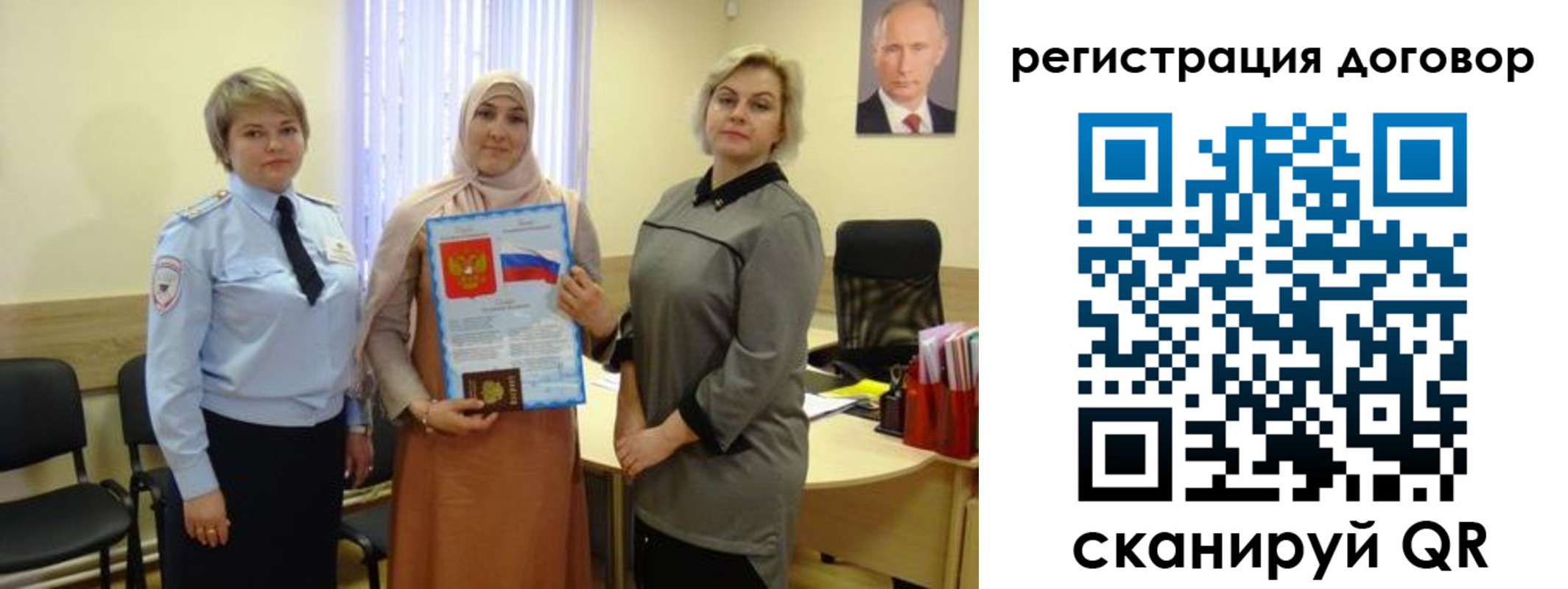 временная регистрация в Первомайске